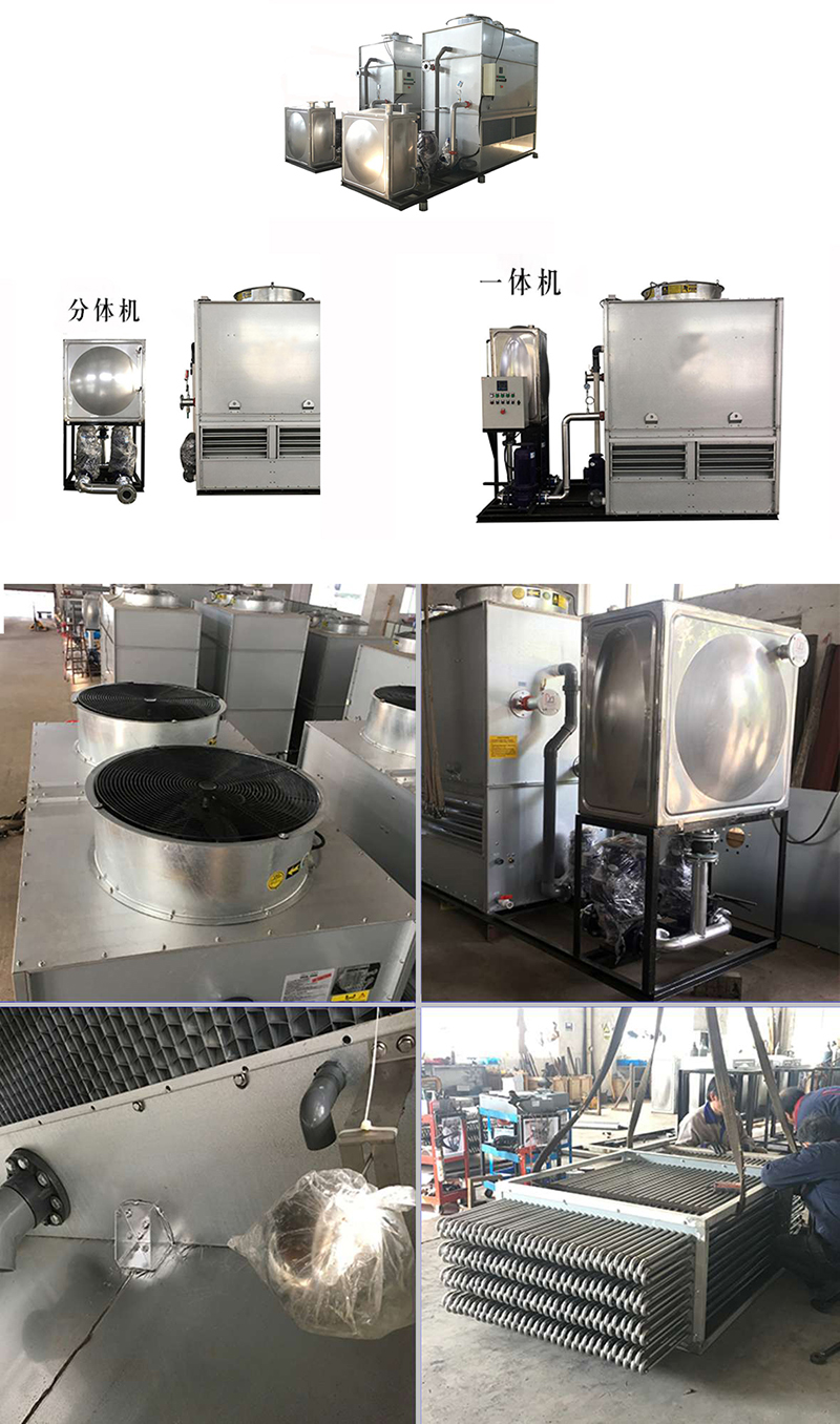 密<a href=http://m.fanghuopi.com/product/bishi/ target=_blank class=infotextkey>閉式冷卻塔</a>